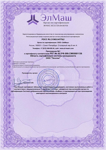 Разрешение на использование знака соответствия